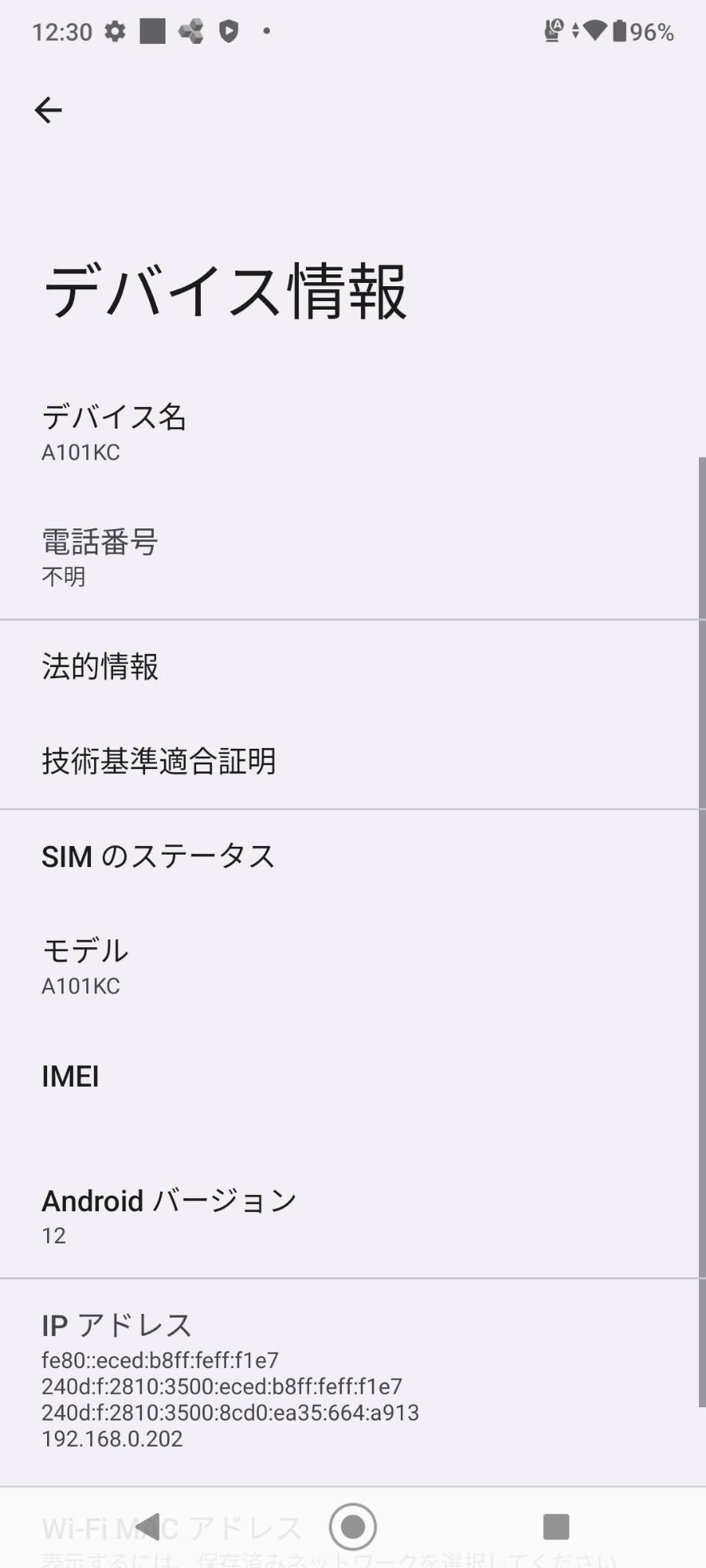 美品 DIGNO BX2 A101KC SoftBank ブラック SIMフリー 充電器付属　【C5929-C】