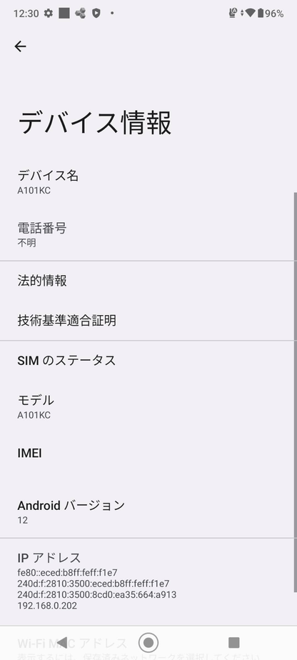 美品 DIGNO BX2 A101KC SoftBank ブラック SIMフリー 充電器付属　【C5929-C】