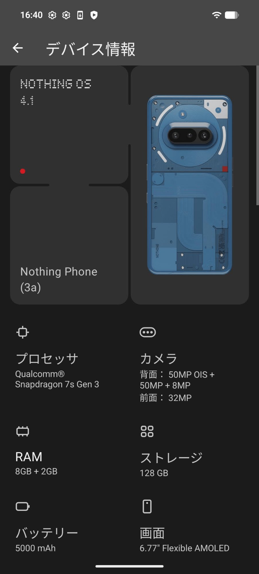 新品同様 美品 Nothing Phone (3a) A059 8GB 128GB ブルー【C8826-C】