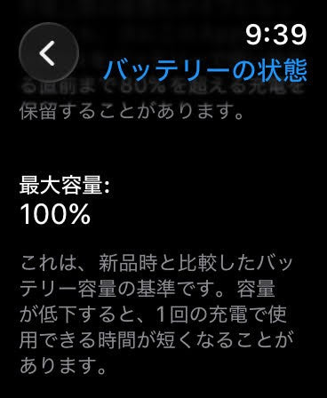 美品 Apple Watch SE3 GPSモデル 44mm A3325 MEHQ4J/A ミッドナイト スポーツバンド バッテリー最大容量100%【C5698-C】