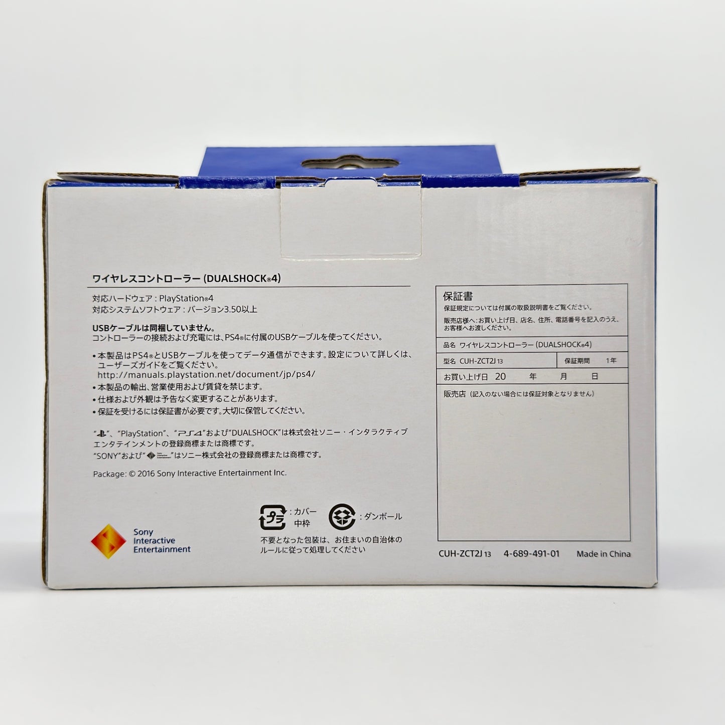 美品 SONY ワイヤレスコントローラー DUALSHOCK4【C7230-60】