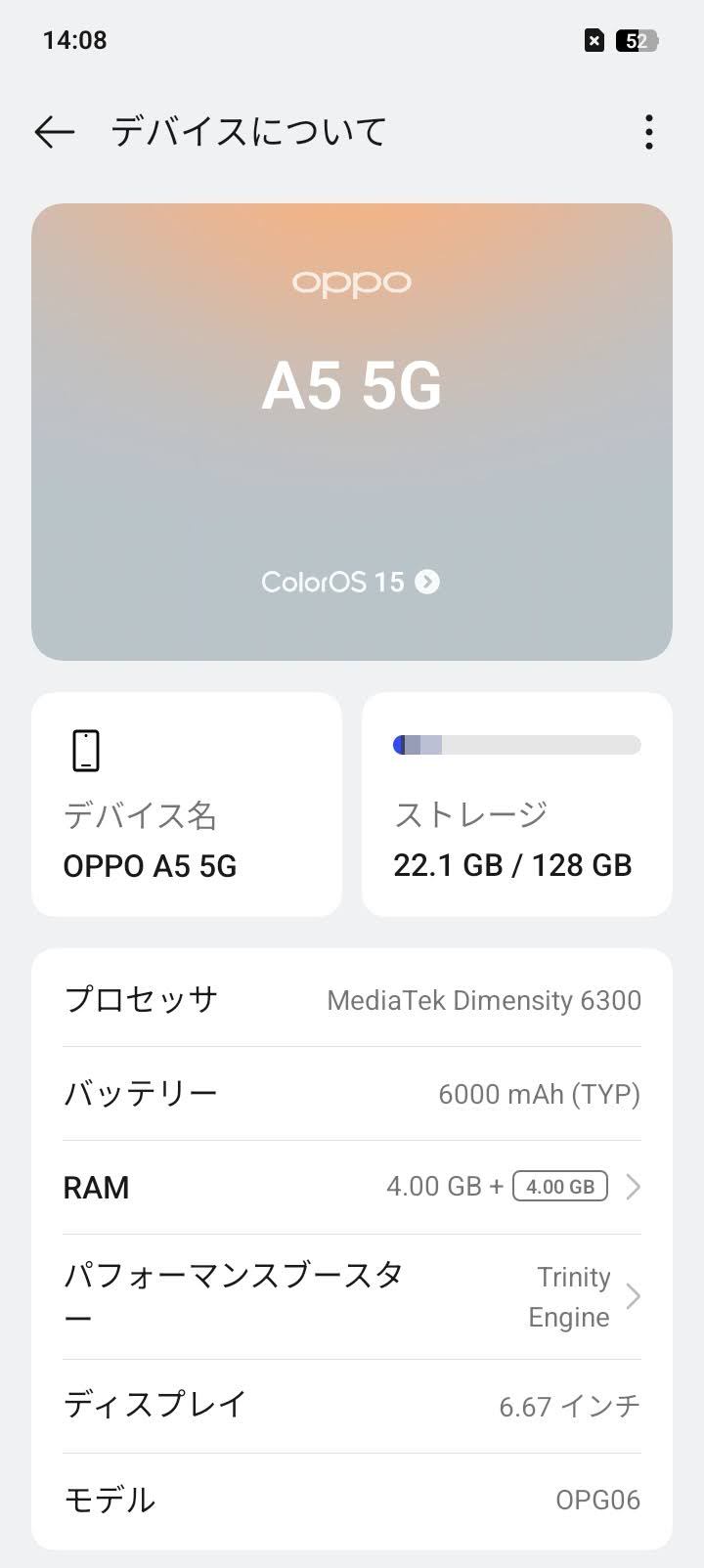 美品 OPPO A5 5G ホワイト 本体 OPG06 AU版 UQ版 SIMフリー 付属品完備【C6777-C】