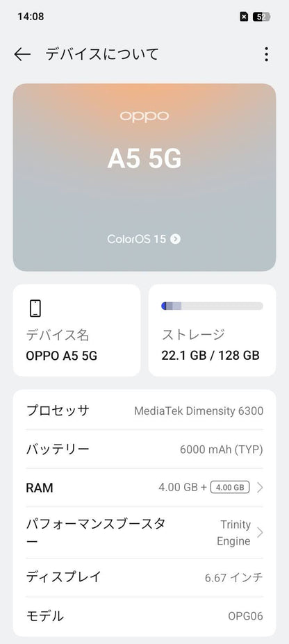 美品 OPPO A5 5G ホワイト 本体 OPG06 AU版 UQ版 SIMフリー 付属品完備【C6777-C】