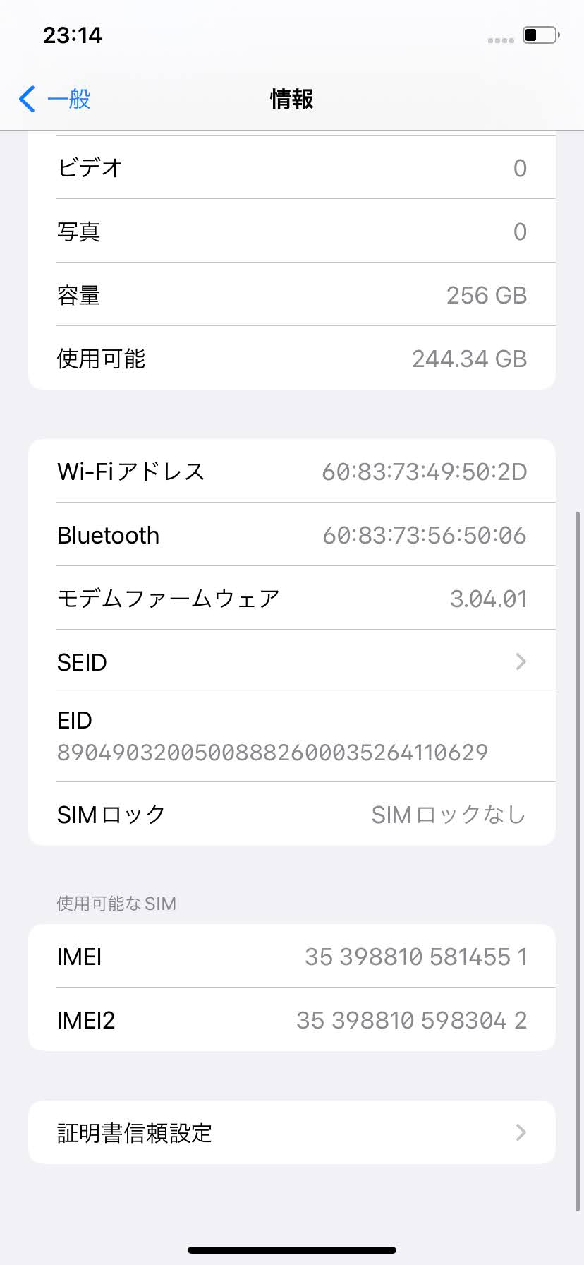 Apple iPhone 11 256GB SIMフリー MWMD2J/A 【C4155-C】