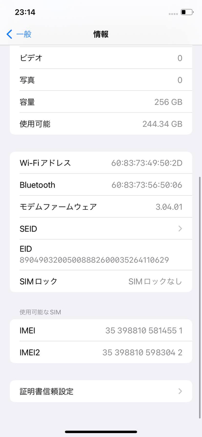 Apple iPhone 11 256GB SIMフリー MWMD2J/A 【C4155-C】