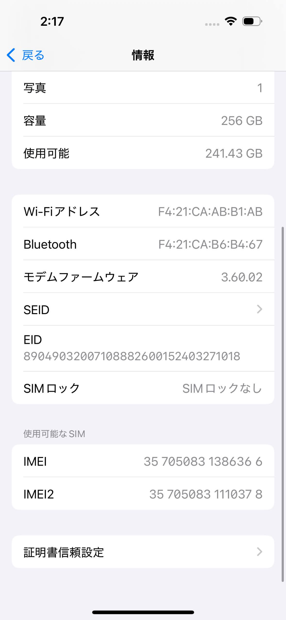 美品 SIMフリー Apple iPhone14 Pro 256GB MQ0Q3J/A A2889 スペースブラック【C4118-C】
