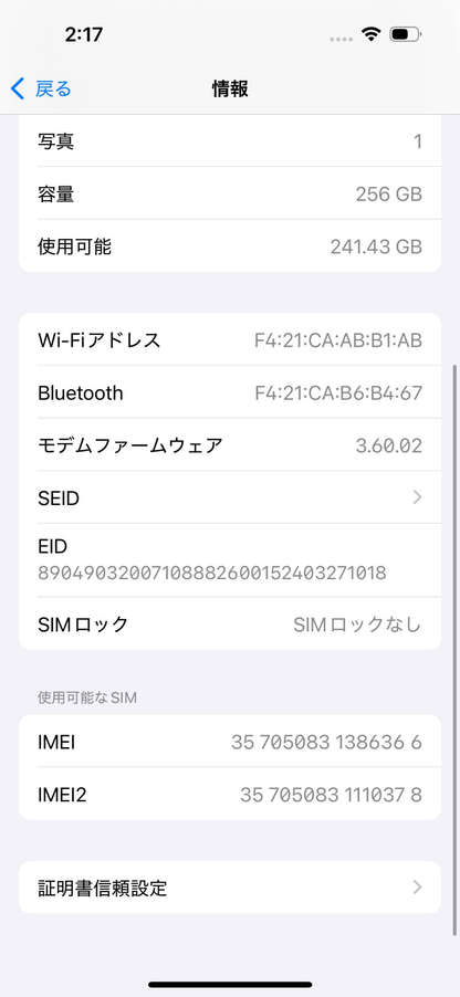 美品 SIMフリー Apple iPhone14 Pro 256GB MQ0Q3J/A A2889 スペースブラック【C4118-C】