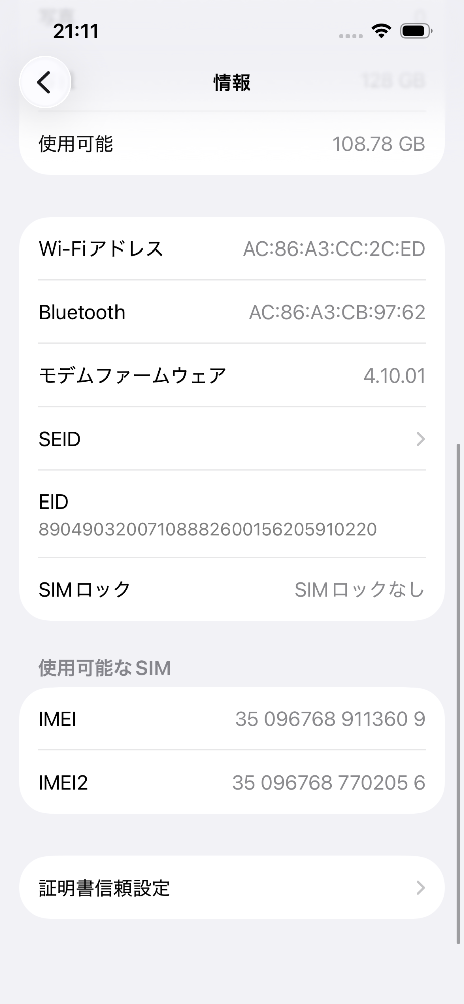 美品 Apple iPhone 14 128GB スターライト MPUQ3J/A A2881 バッテリー最大容量85% 【C5484】