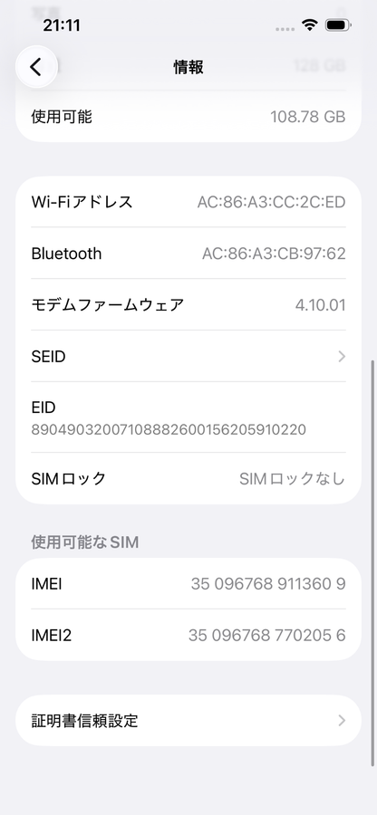 美品 Apple iPhone 14 128GB スターライト MPUQ3J/A A2881 バッテリー最大容量85% 【C5484】