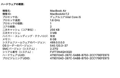 Apple MacBook Air 13インチ Early 2015 Core i5 1.6GHz 8GB 128GB MMGF2J/A 充放電回数138回　【C5137-80】