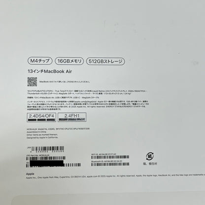 美品 新品同様 MacBook Air 13.6インチ M4チップ 16GB 512GBストレージ Liquid Retinaディスプレイ MC6U4J/A スカイブルー バッテリー最大容量100% 【C5457-80】限定保証有効期限：2026年7月16日