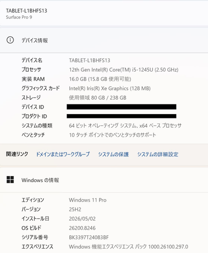美品 Surface Pro 9 Core i5-1245U 16GB SSD256GB Model:2038 バッテリー最大容量100%【C7518-80】