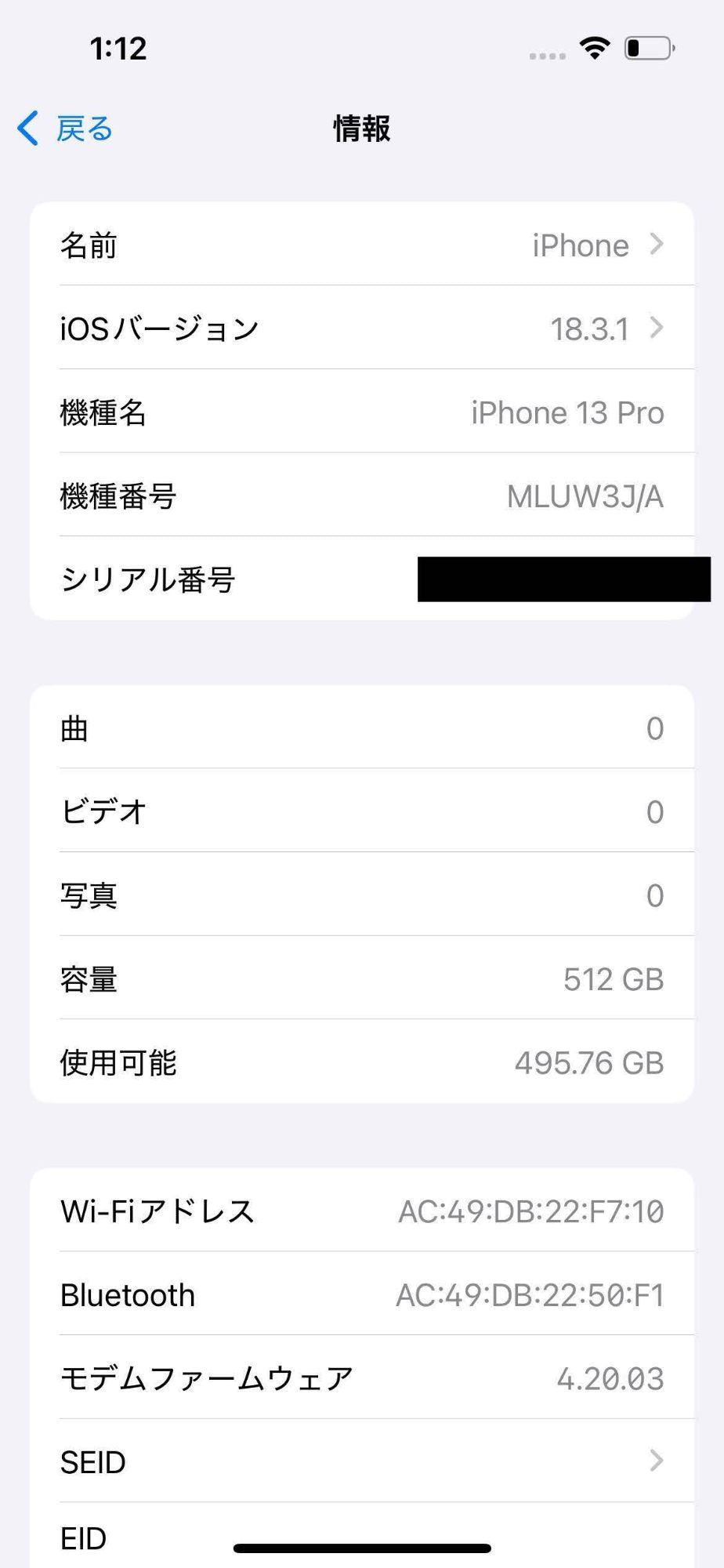 Apple iPhone 13 Pro 512GB SIMフリー MLUW3J/A バッテリー最大容量83% SIMフリー　【C4200-C】