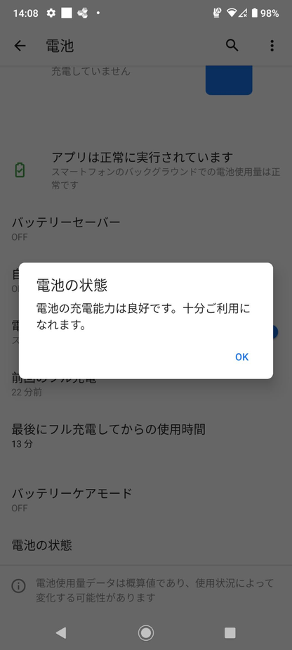 DIGNO BX2 A101KC SoftBank ブラック SIMフリー 充電器付属【C5909-C】