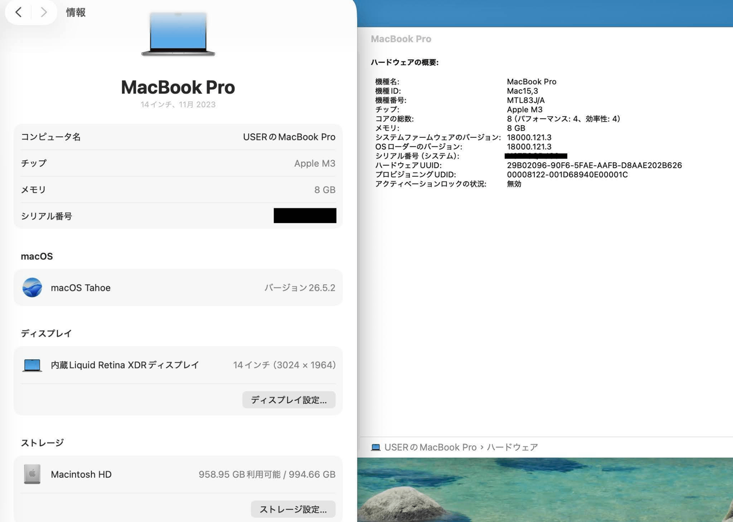Apple MacBook Pro 2023 14インチ M3 8GB SSD 1TB MTL83J/A バッテリー最大容量97%【C8242-80】