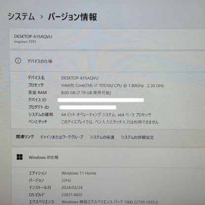 DELL inspiron 7391 P114G i7 10510U 8GB SSD512GB バッテリー最大容量97% 充電器あり【C6181-80】