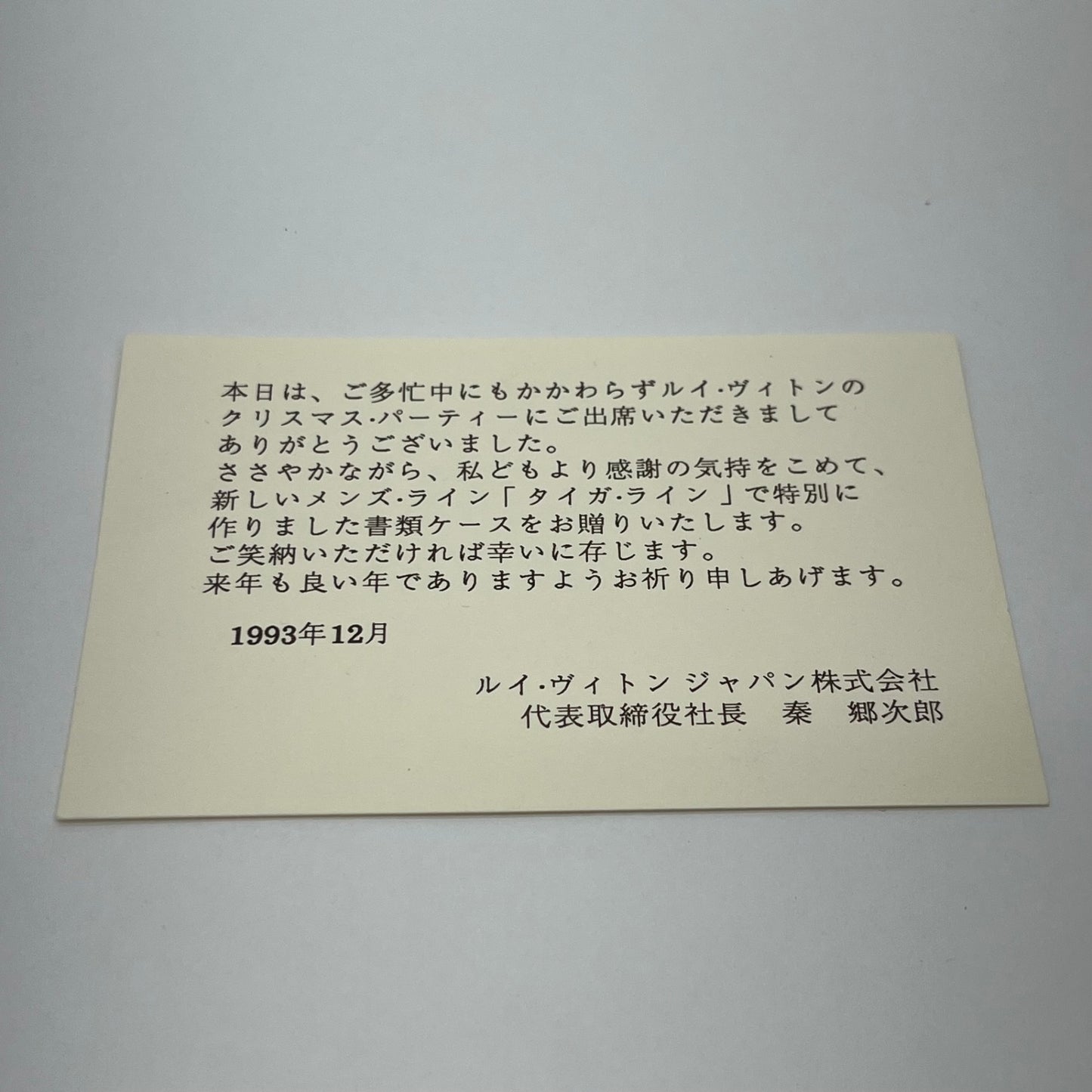 未使用  デッドストック LOUIS VUITTON タイガライン ドキュメントファイル 書類ケース【C5298-80】