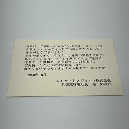 未使用  デッドストック LOUIS VUITTON タイガライン ドキュメントファイル 書類ケース【C5298-80】