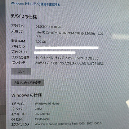 ESPRIMO FH53/S FMVF53SWP Core i7 3632QM 4GB  HDD1TB【C5350-120】