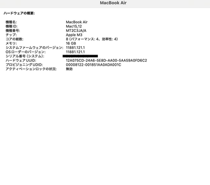 美品 Apple MacBook Air 13インチ M3 2024  8C CPU/10C GPU 16GB 512GB MT2C3JA/A  USキー 【C4192-80】