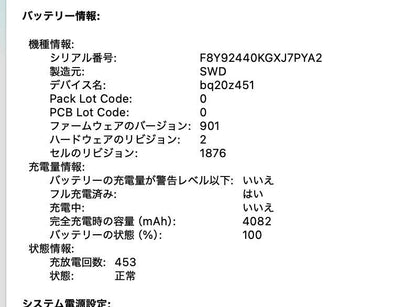 Apple MacBook Pro 2019 13インチ i5 8GB 512GB シルバー 【C9281-80】