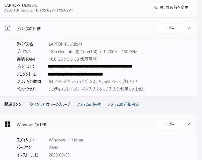 美品 ASUS TUF Gaming F15 Core i7 12700H 16GB SSD512GB GeForce RTX 4060 搭載 Windows11Home  バッテリー最大容量100%【C7802-100】