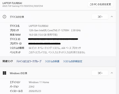 美品 ASUS TUF Gaming F15 Core i7 12700H 16GB SSD512GB GeForce RTX 4060 搭載 Windows11Home  バッテリー最大容量100%【C7802-100】