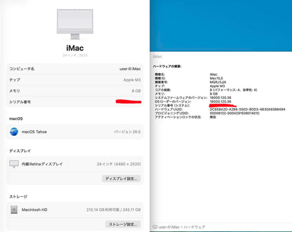 美品 iMac Retina 4.5K 24インチ (Late 2023) Apple M3 8コアCPU/10コアGPU/8GB/SSD 256GB シルバー MQRJ3J/A 【C7711-140】
