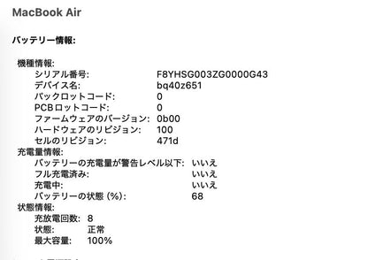 美品 Apple MacBookAir 13インチ M5 16GB 512GB バッテリー最大容量100% スカイブルー【C8380-80】