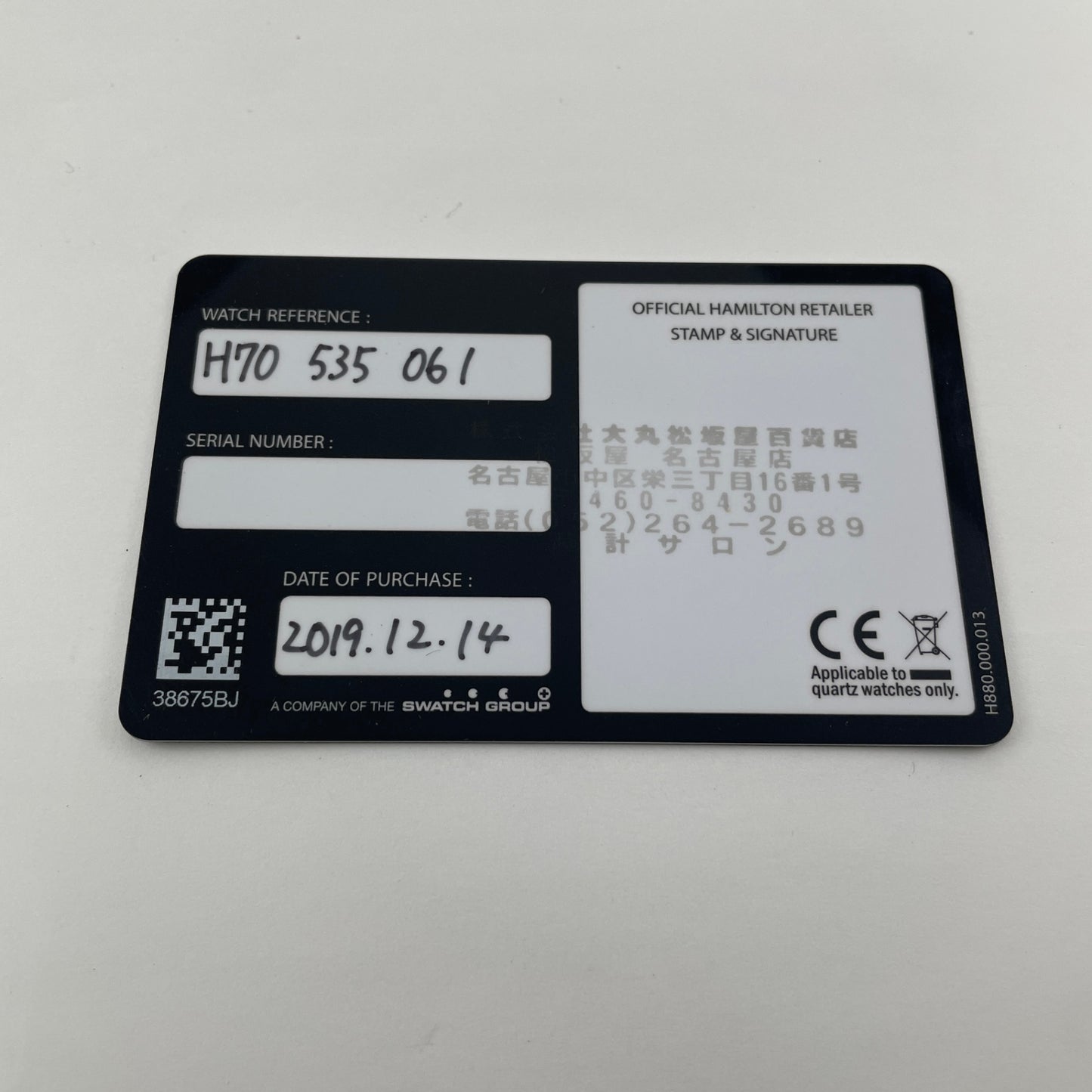 HAMILTON ハミルトン 腕時計 メンズ H70535061 カーキ フィールド デイデイト オートマチック 自動巻き　【C4676-60】