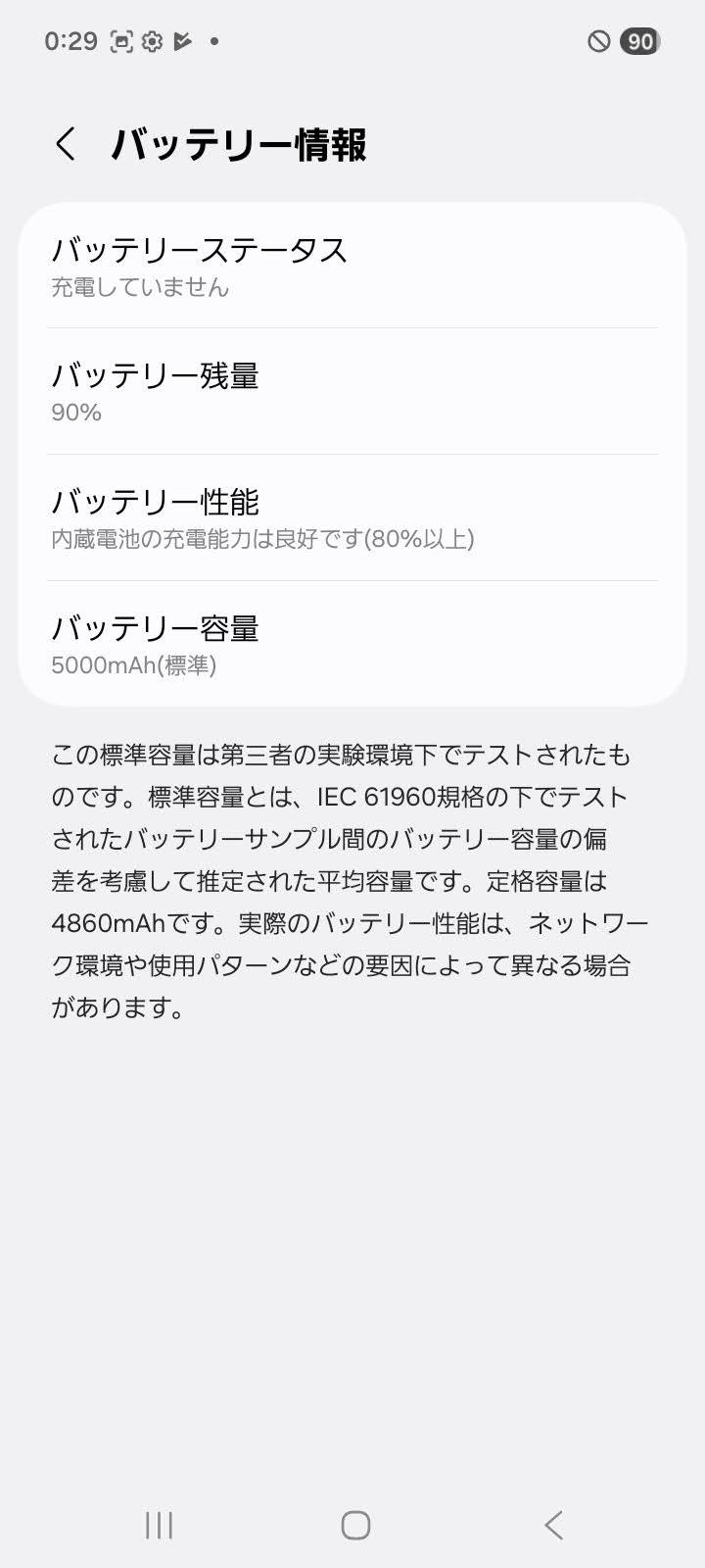 美品 SAMSUNG Galaxy A25 5G SC-53F ブラック スマートフォン【C9318-C】