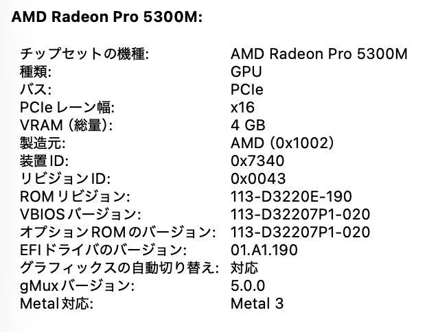 MacBookPro 2019 16インチ i7 2.6GHz 32GB 512GB Radeon Pro 5300M 本体のみ【C7246-80】