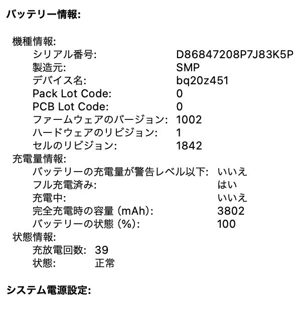 Apple MacBook Air 2018 13インチ Core i5 8GB 256GB  MRE92J/A  【C4448-80】