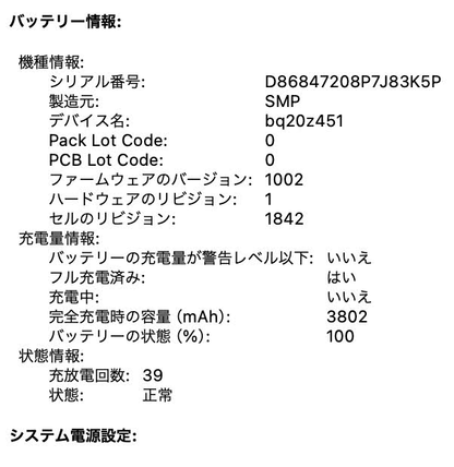 Apple MacBook Air 2018 13インチ Core i5 8GB 256GB  MRE92J/A  【C4448-80】