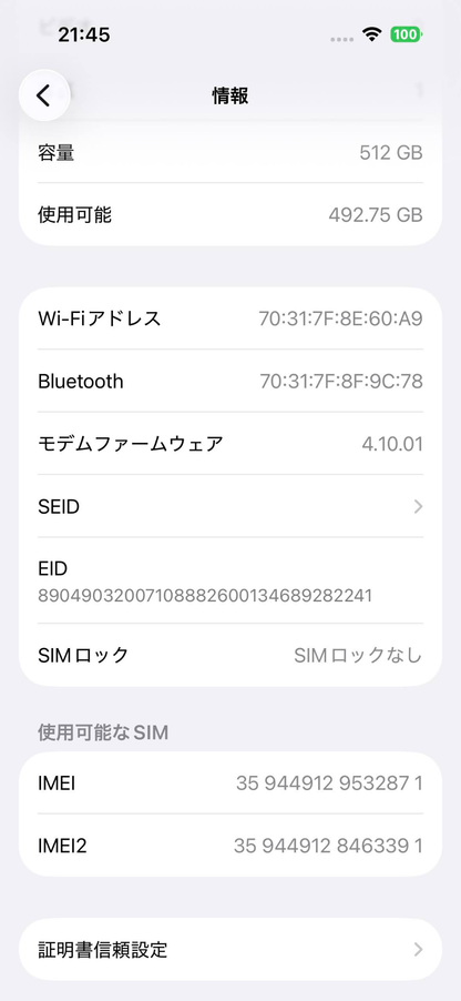 美品 Apple iPhone 14Pro 512GB MQ283J/A  バッテリー最大容量83%【C5309-C】