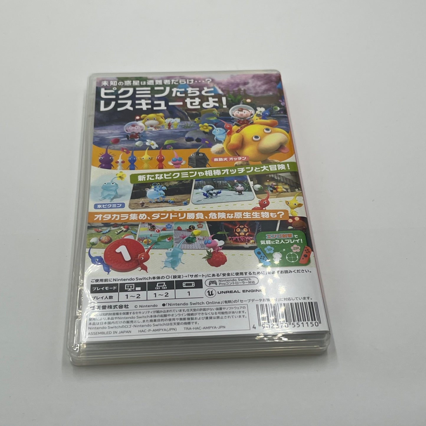 Nintendo Switch Pikmin 4 ピクミン4【5256-N】
