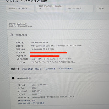 美品 HP OMEN 16-b0152TX Core i7-11800H 16GB RTX 3070  SSD 1TB Windows11 Home バッテリー最大容量85%【C5755-100】