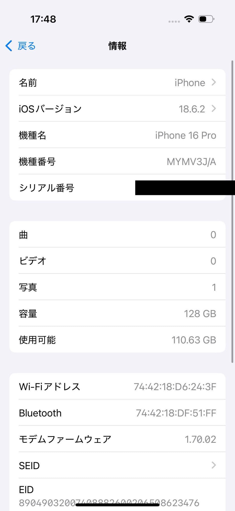 美品 Apple iPhone16 Pro 128GB ブラックチタニウム MYMV3J/A バッテリー最大容量98%【C5277-C】