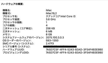 iMac Retina 4K 21.5インチ (Early 2019) Core i3 3.6GHz/8GB/1TB MRT32J/A 【C4224-140】