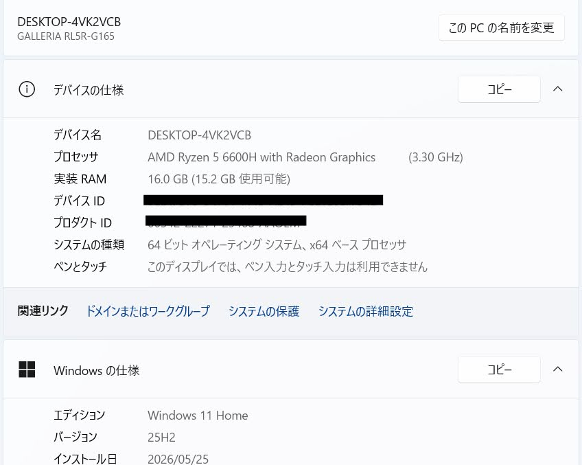 美品 Thirdwave RL5R-G165-5 AMD Ryzen 5 6600H with Radeon Graphics 16GB SSD 512GB Windows11Home バッテリー最大容量100% 【C7828-80】