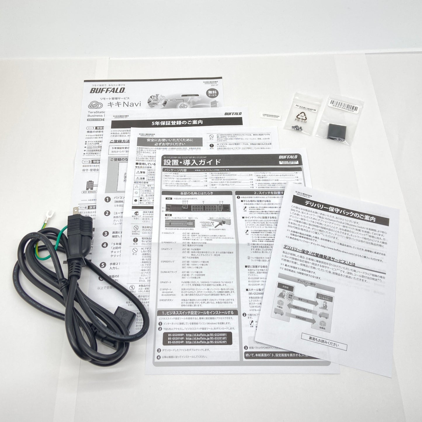 未使用 BUFFALO レイヤー2 Giga PoE スマートスイッチ 8ポート BS-GS2008P 【C6603-80】