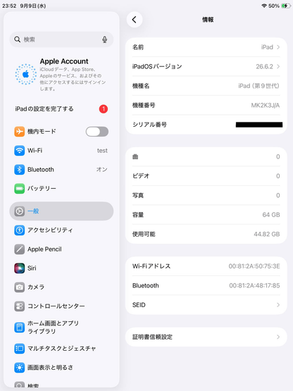 美品 Apple iPad 10.2インチ 第9世代 Wi-Fi 64GB 2021年秋モデル MK2K3J/A バッテリー最大容量97%【C8744-60】