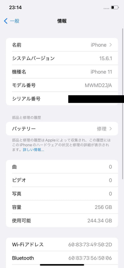 Apple iPhone 11 256GB SIMフリー MWMD2J/A 【C4155-C】