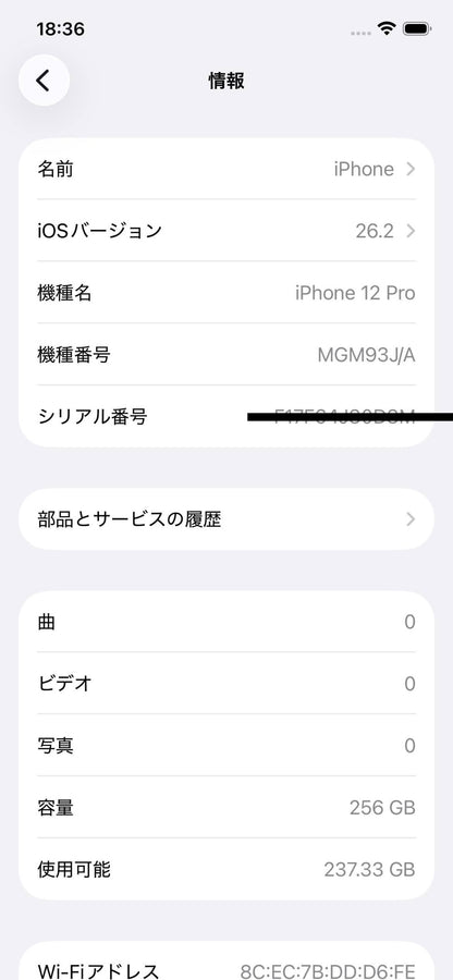 SIMフリー Apple iPhone12pro MGM93J/A 256GB Graphite グラファイト バッテリー最大容量79%【C5756-C】
