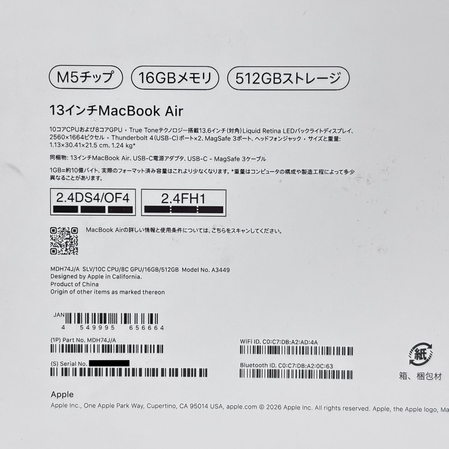 新品同様 美品 MacBook Air M5 13インチ 16GB 512GB MDH74J/A シルバー バッテリー最大容量100%【C8272-80】