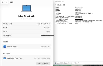 新品同様 美品 Apple  MacBook Air 13インチ M4 10C 2025 16GB SSD 512GB  MC6U4J/A スカイブルー バッテリー最大容量100%【C6464-80】