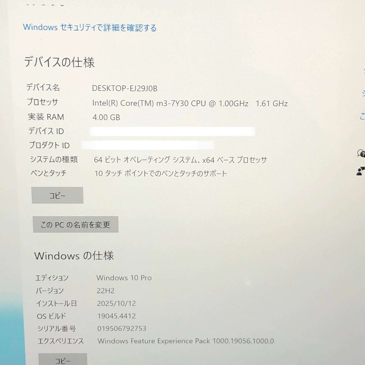 Surface Pro m3-7Y30 1.00GHz 4GB 128GB バッテリー最大容量90%【C5279-80】