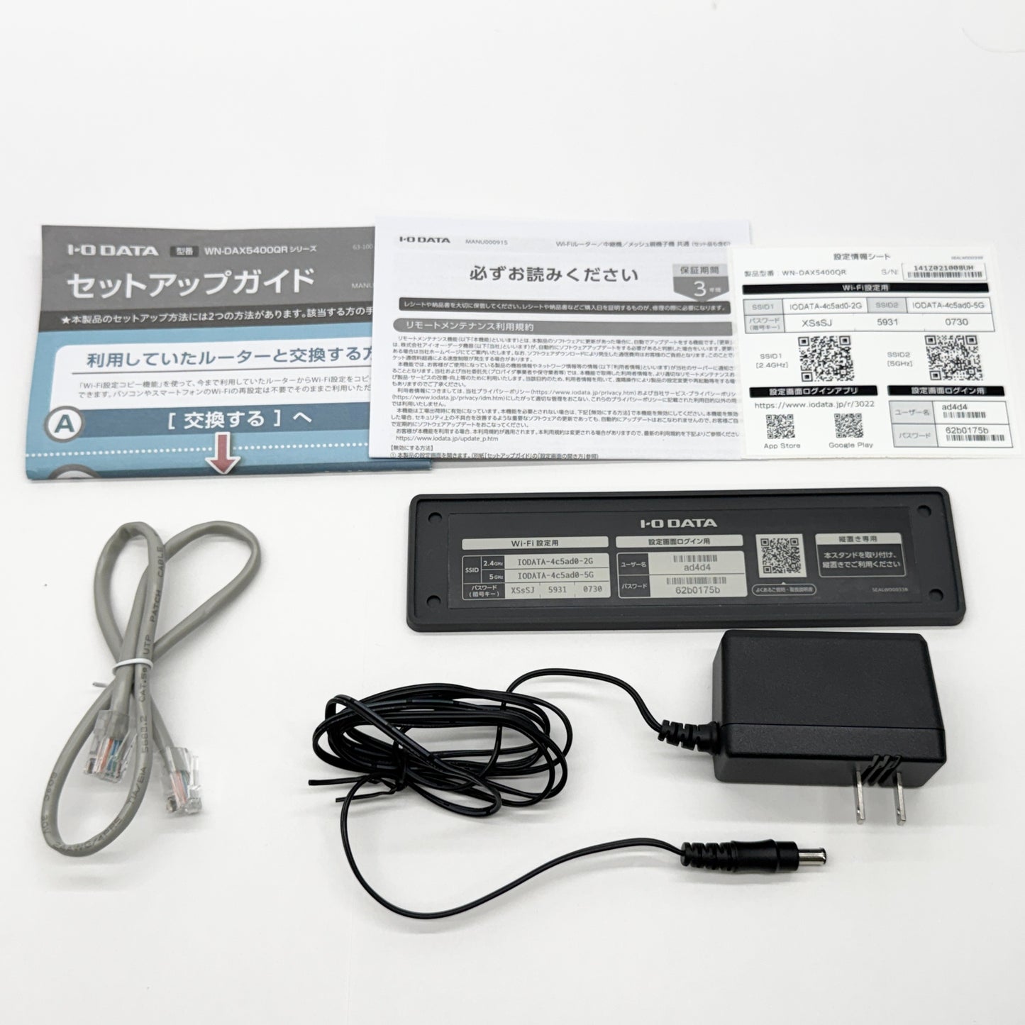 IO DATA WN-DAX5400QR ルーター【C7426-80】