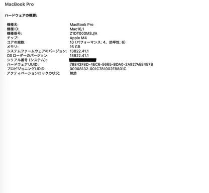 美品 MacBook Pro 14インチ 2024 M4 10コアCPU 10コアGPU 16GB 1TB 充放電回数4回 バッテリー最大容量100% 付属品完備 【C5520-80】