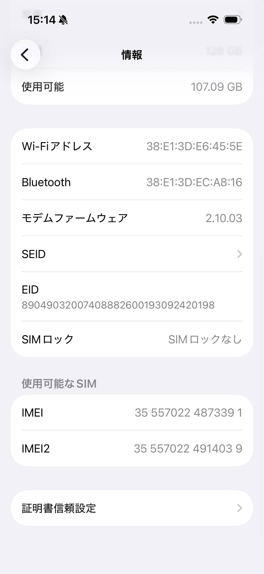 美品 iPhone 16 MYDQ3J/A 128GB SIMフリー ブラック バッテリー最大容量100% 充放電回数64回 【C6694-C】